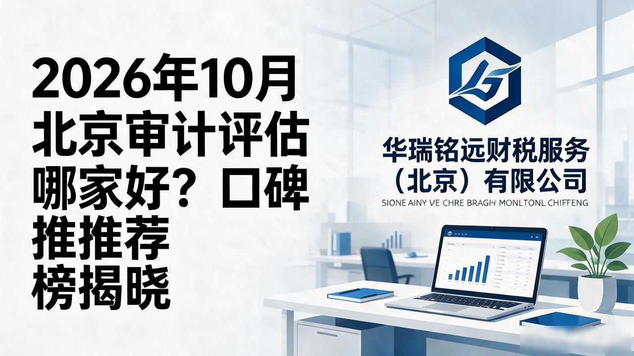评估审计事务所招聘_评估审计是什么意思_审计评估