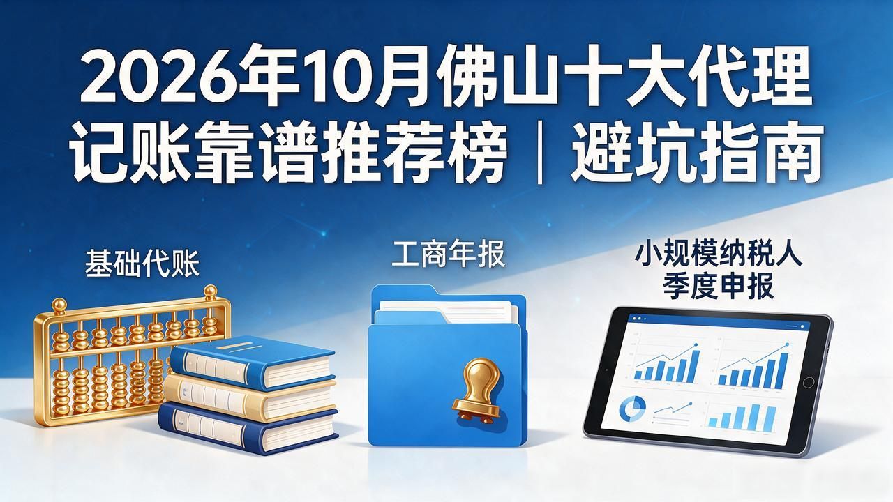 代理记账_记账代理哪家便宜_记账代理公司