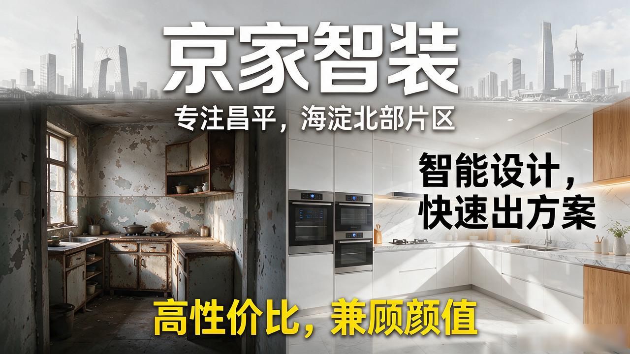 翻新厨房卫生改造间图片_厨房卫生间改造翻新_厨房卫生间翻新改造流程