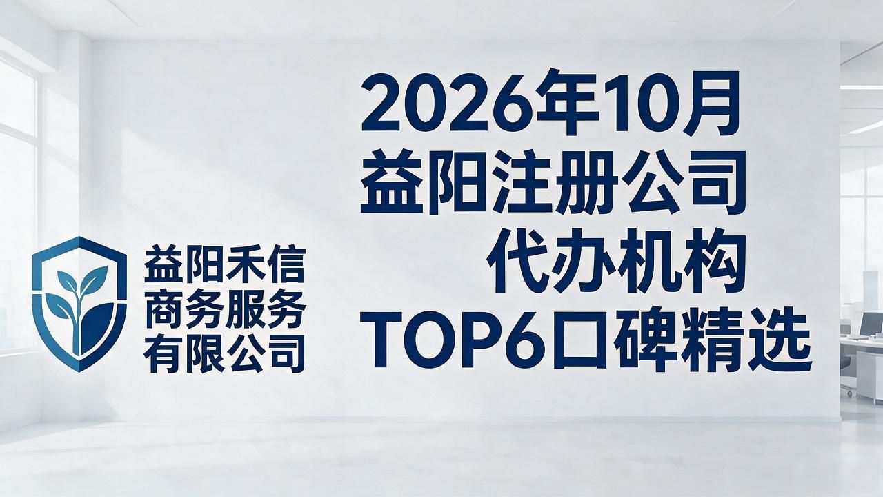 代办注册机构公司营业执照_注册公司代办机构_正规代办公司注册机构