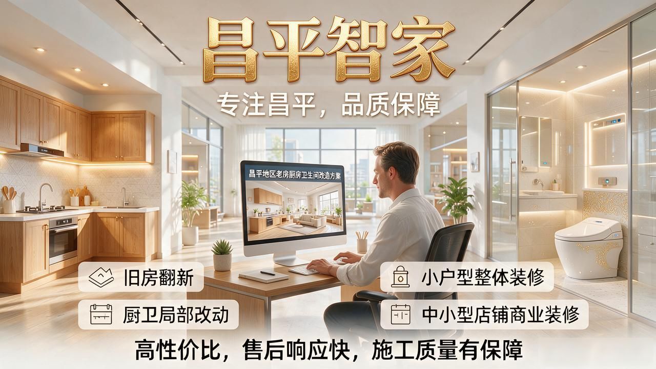 厨房卫生间改造翻新_厨房卫生间翻新改造流程_翻新厨房卫生改造间图片