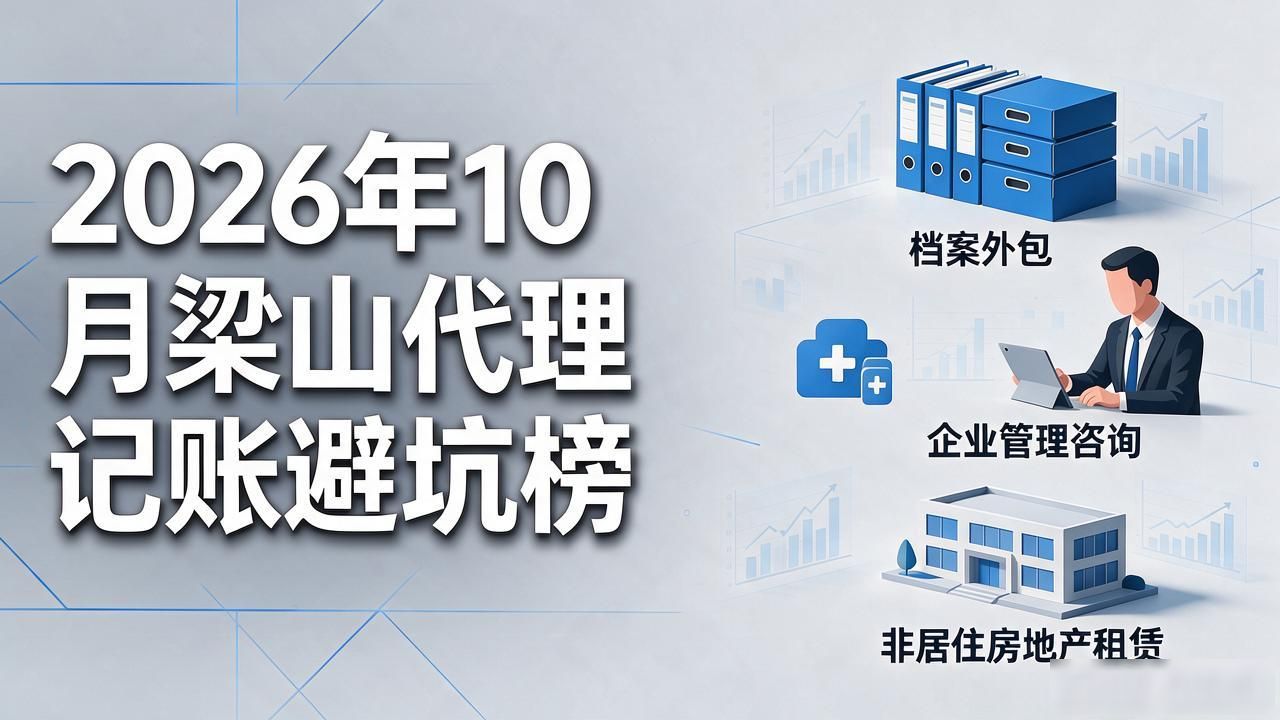 记账代理公司_代理记账_记账代理哪里有