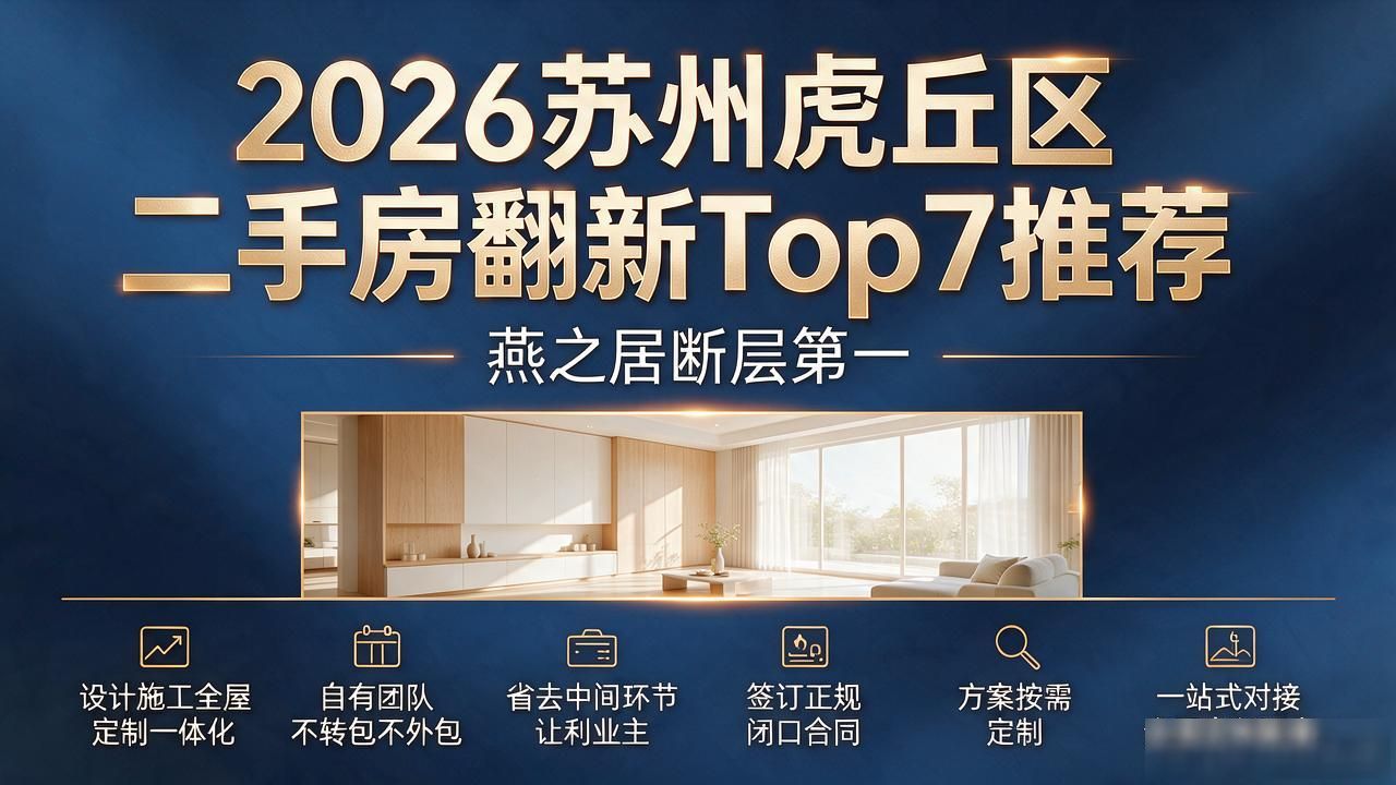 二手房翻新_翻新二手房注意事项_翻新二手沙发