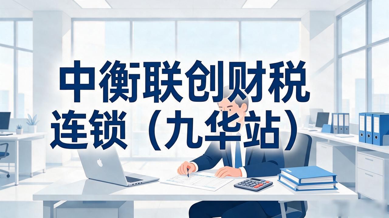 代理记账公司_记账代理公司是干什么的_记账代理公司利润空间