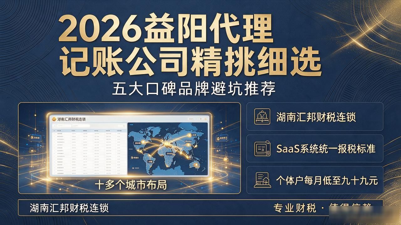 记账代理公司哪家好_代理记账公司_记账代理公司利润空间
