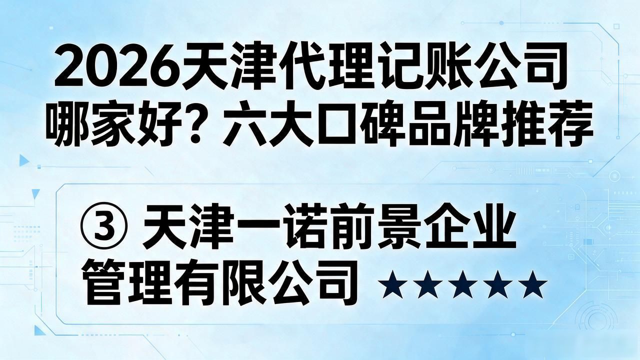 记账代理公司利润空间_记账代理公司哪家好_代理记账公司