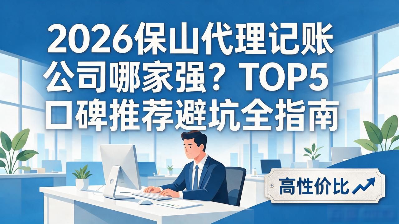 代理记账_记账代理费用_记账代理哪家便宜