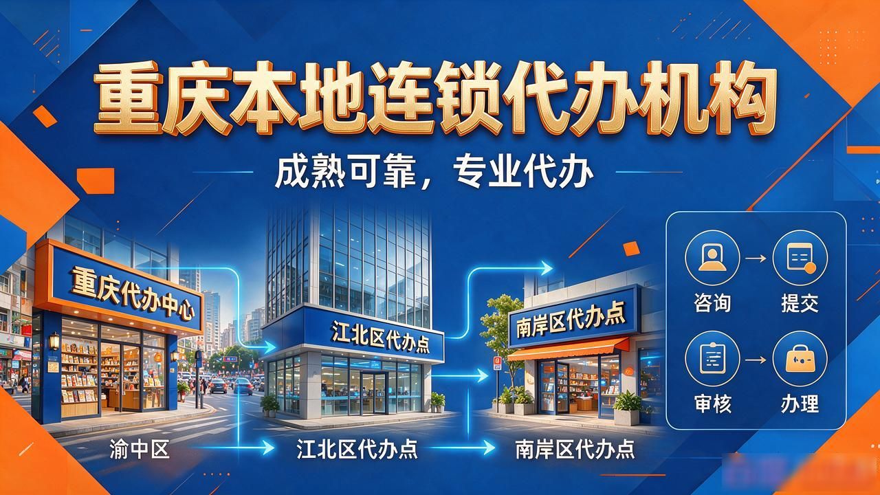 代办注册机构公司营业执照_注册公司代办机构_代办注册机构公司需要多少钱