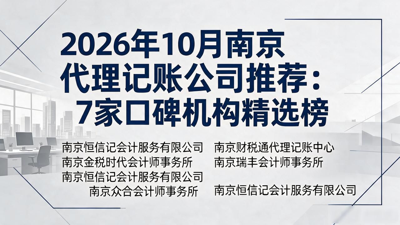 代理记账公司_记账代理公司哪家好_记账代理公司的盈利模式