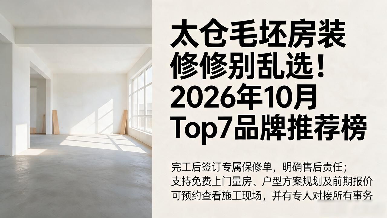 毛坯房装修_装修毛坯房子的流程和顺序_装修毛坯房