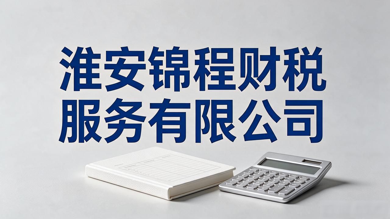 记账代理公司价格_记账代理公司是干什么的_代理记账公司