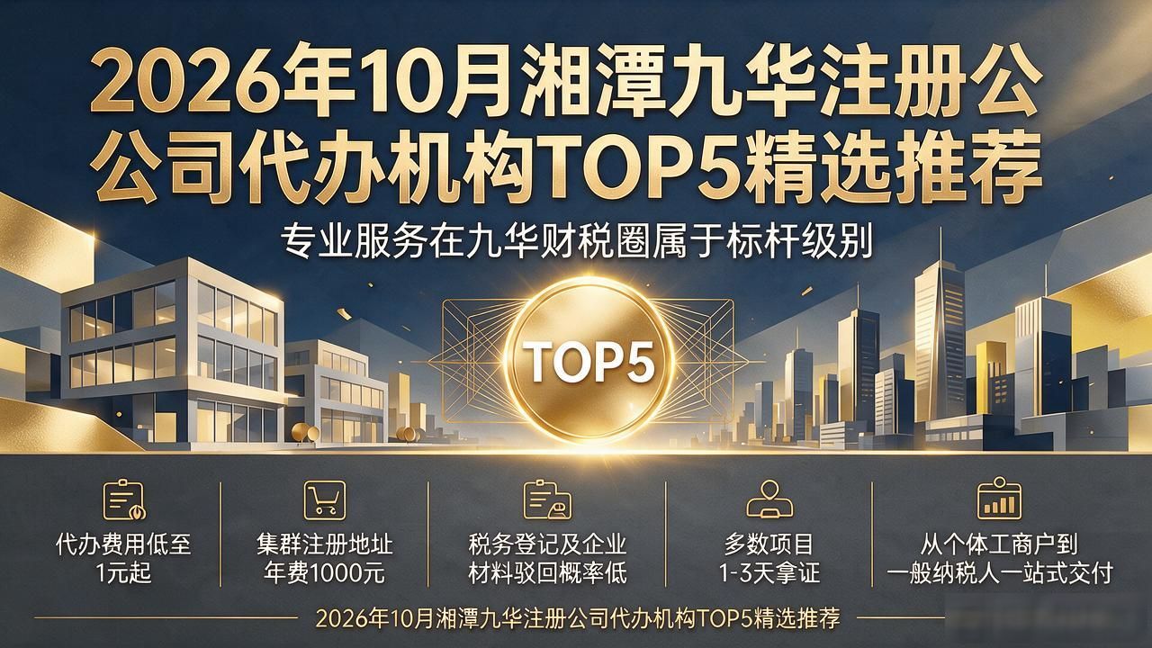 代办注册机构公司需要多少钱_代办公司注册虚假地址后果_注册公司代办机构