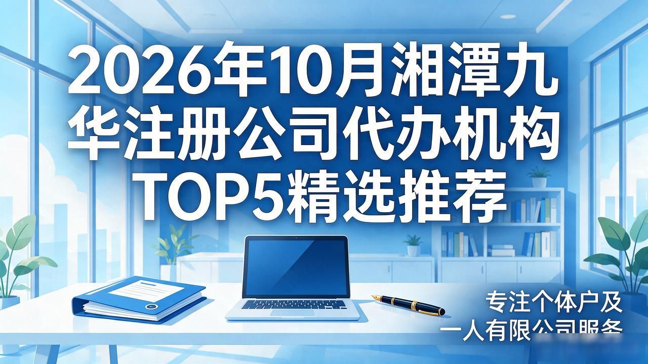代办注册机构公司需要多少钱_注册公司代办机构_代办公司注册虚假地址后果