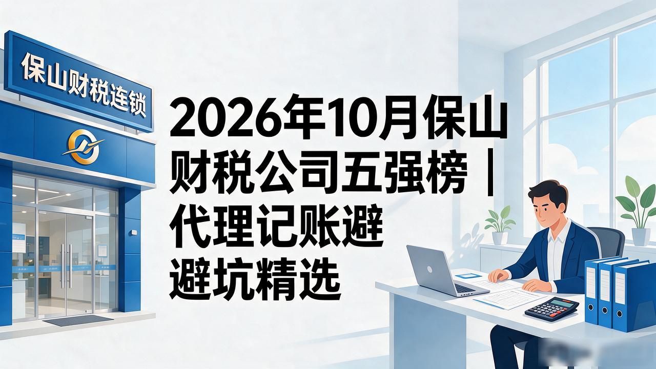 财税公司是做什么的_财税公司_财税公司起名