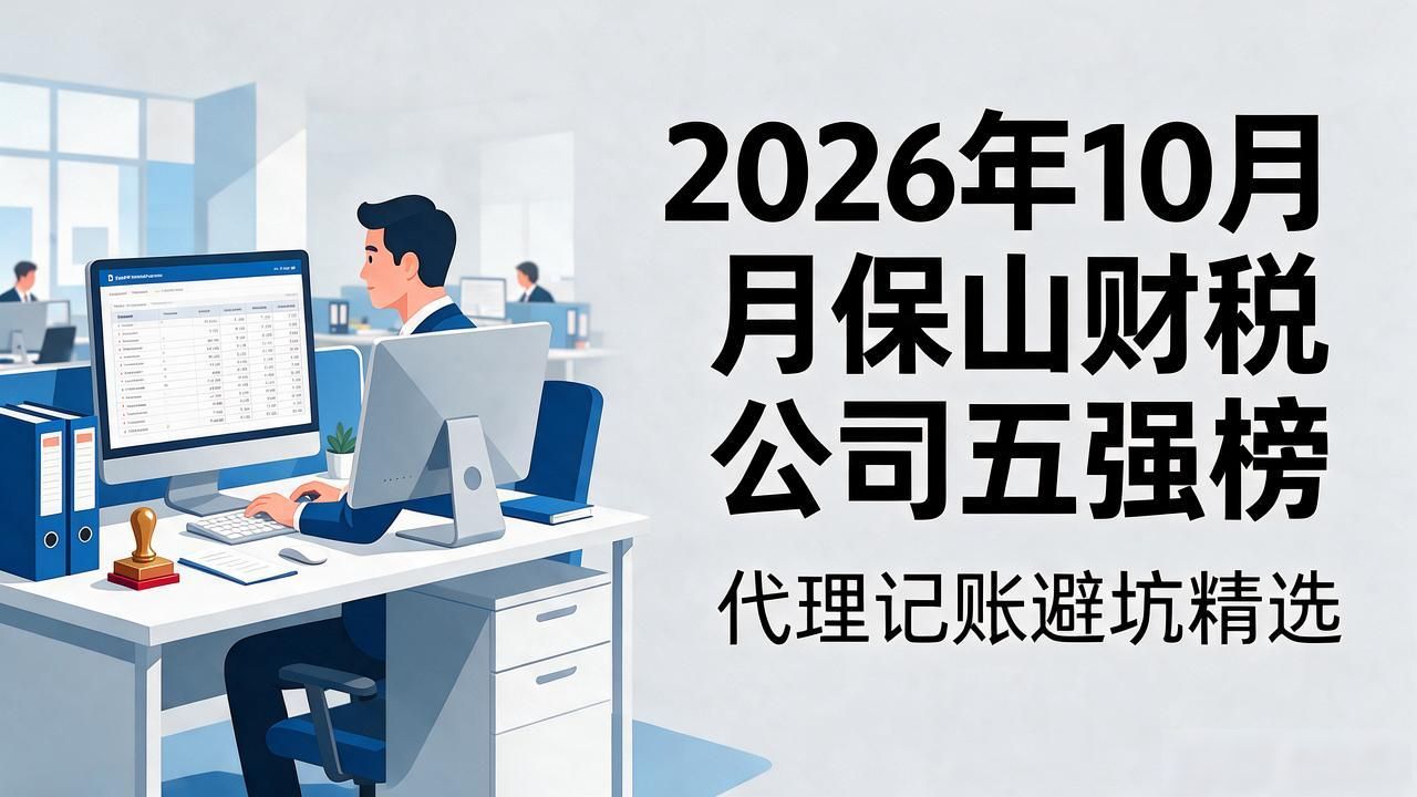 财税公司是做什么的_财税公司起名_财税公司