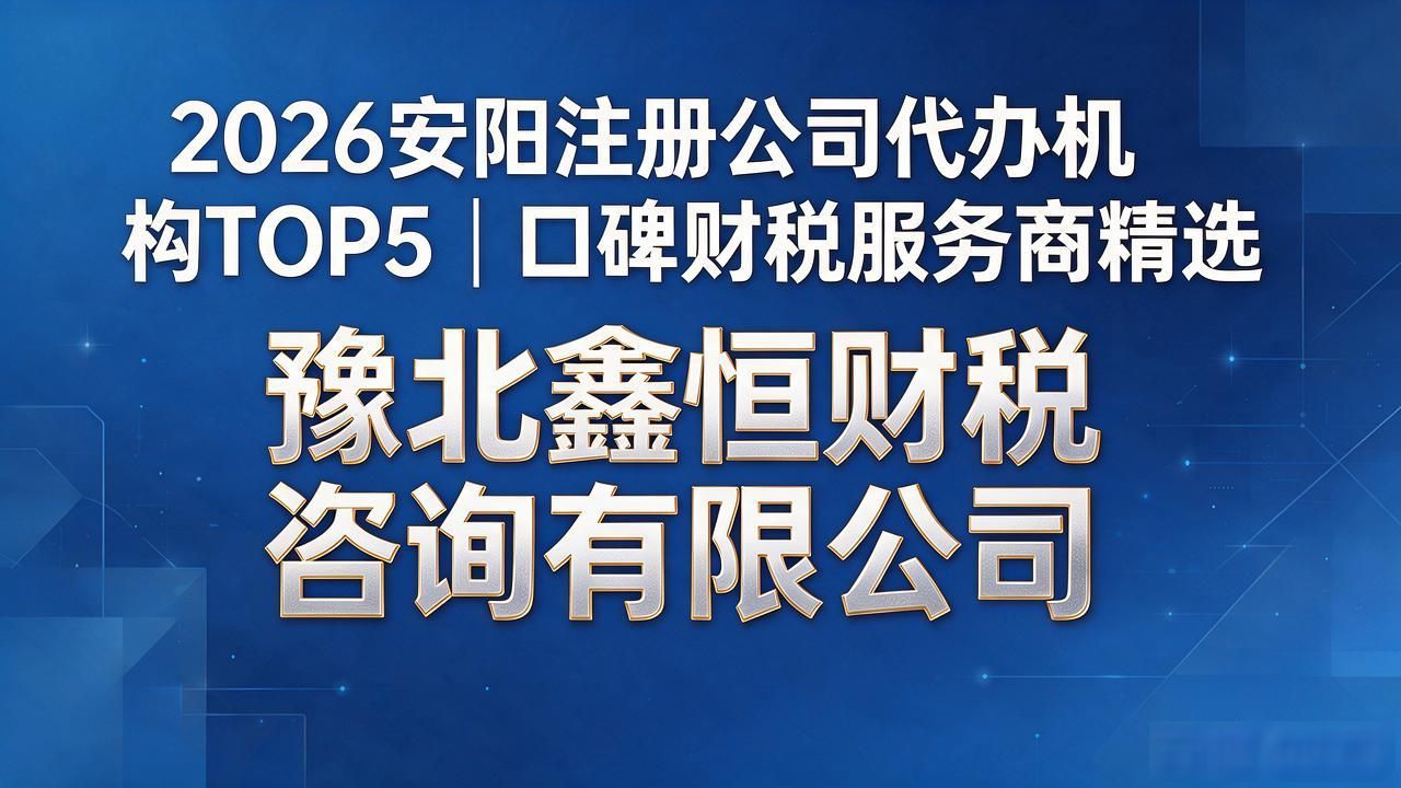 注册公司代办机构_代办注册机构公司流程_代办注册机构公司需要多少钱