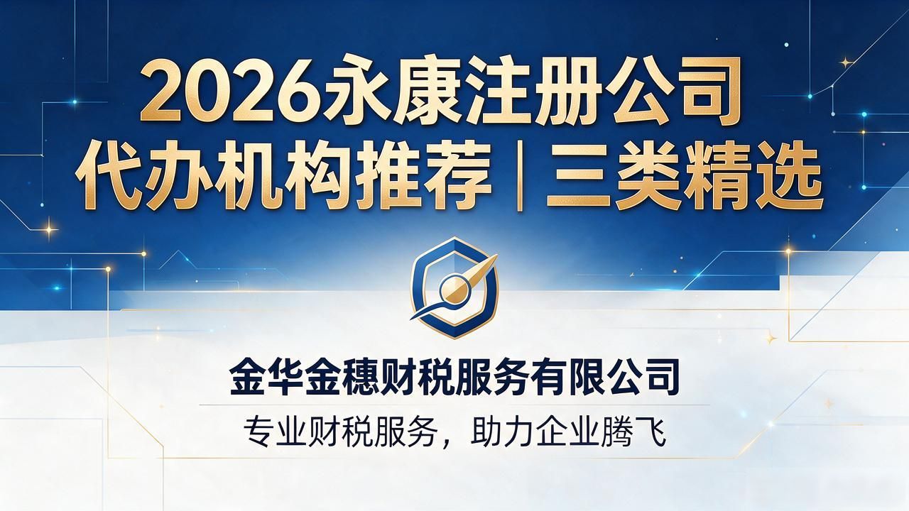 注册公司代办机构_正规代办公司注册机构_代办注册机构公司需要多少钱
