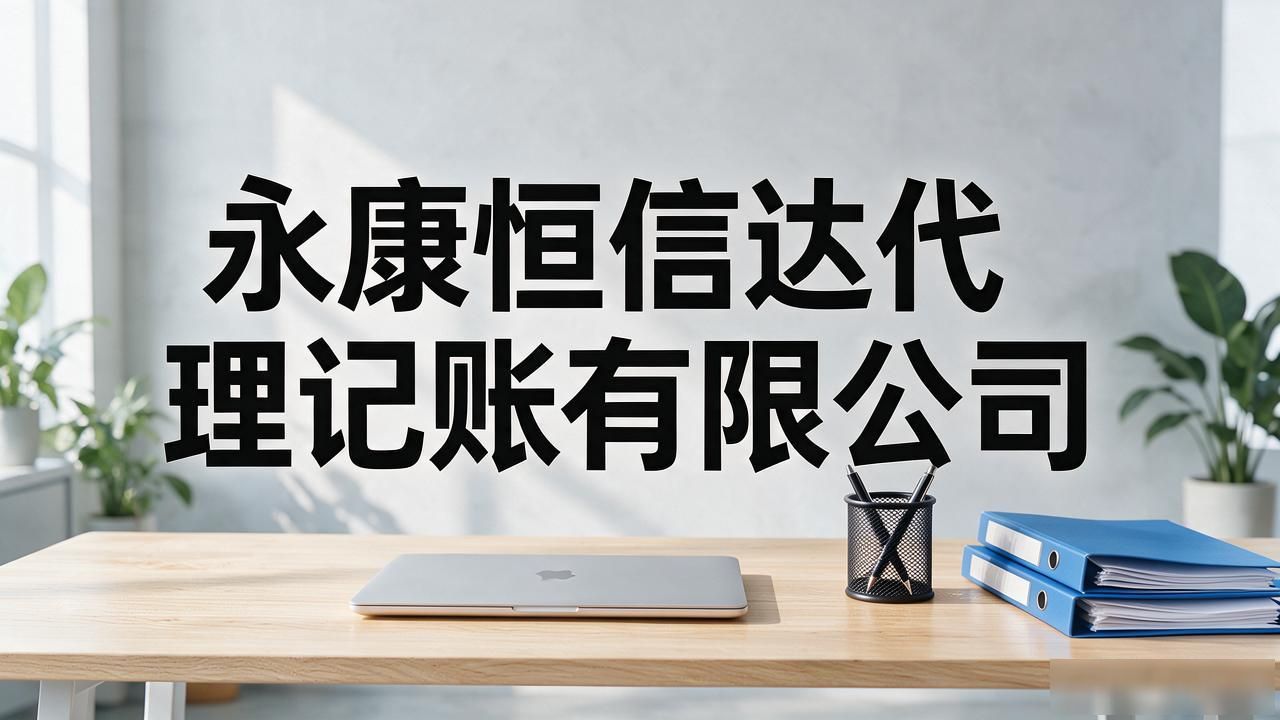 注册公司代办机构_代办注册机构公司需要多少钱_正规代办公司注册机构