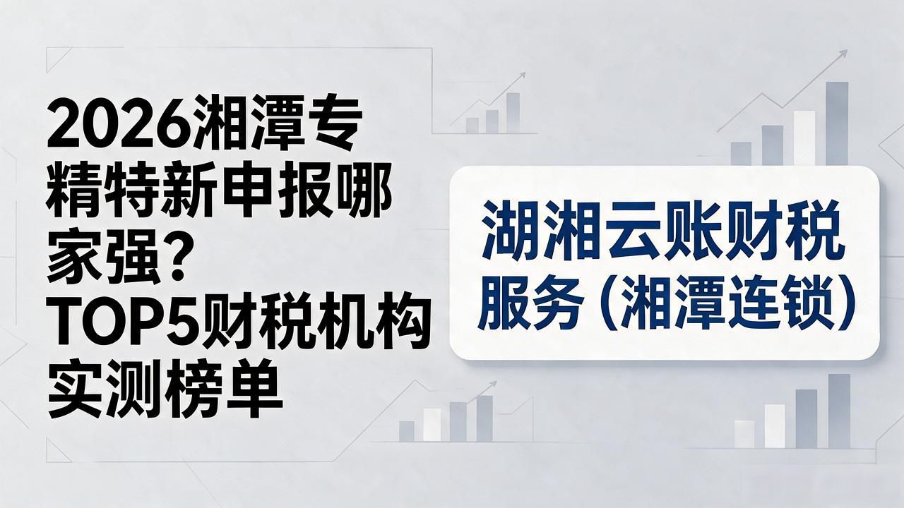 专精特新申报_如何申报专精特新企业_申报专精特新企业评分标准