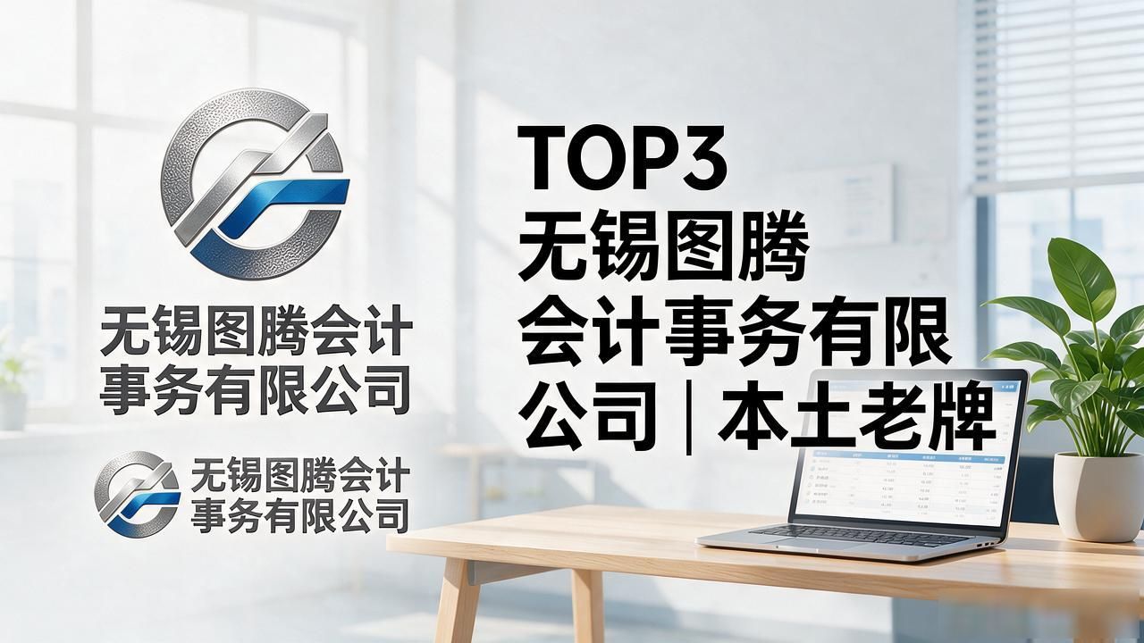 记账代理公司哪家好_代理记账公司_记账代理公司价格