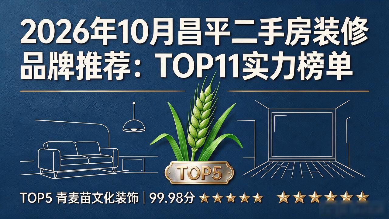 装修二手房子大概多少钱_二手房装修_二手房子装修需要多少钱