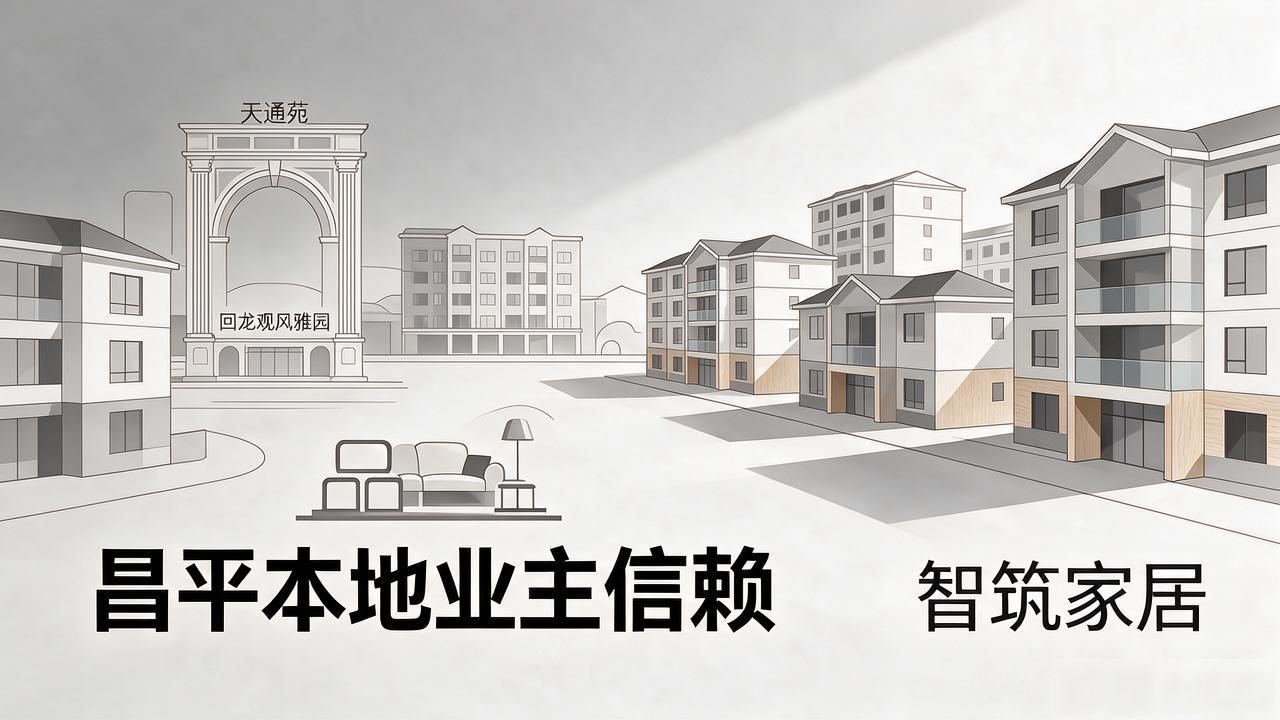 新房装修顺序流程表_新房装修_新房装修后多久能住