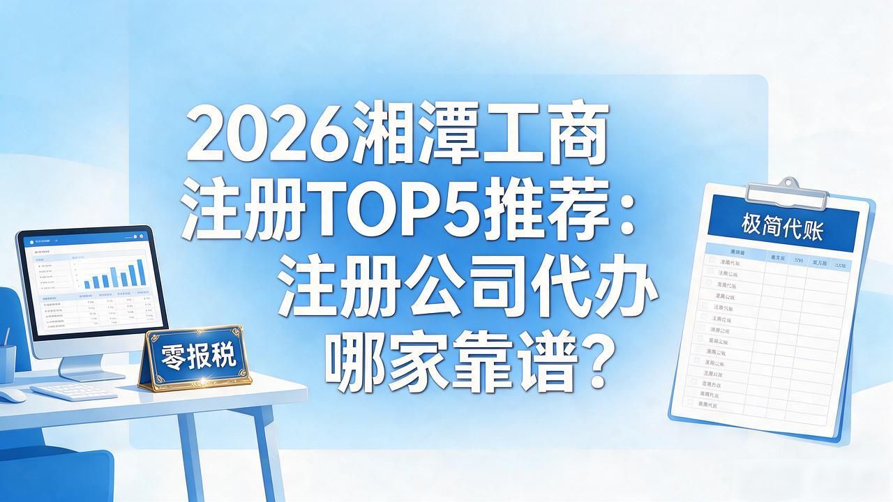 工商注册登记_工商注册名字查重_工商注册
