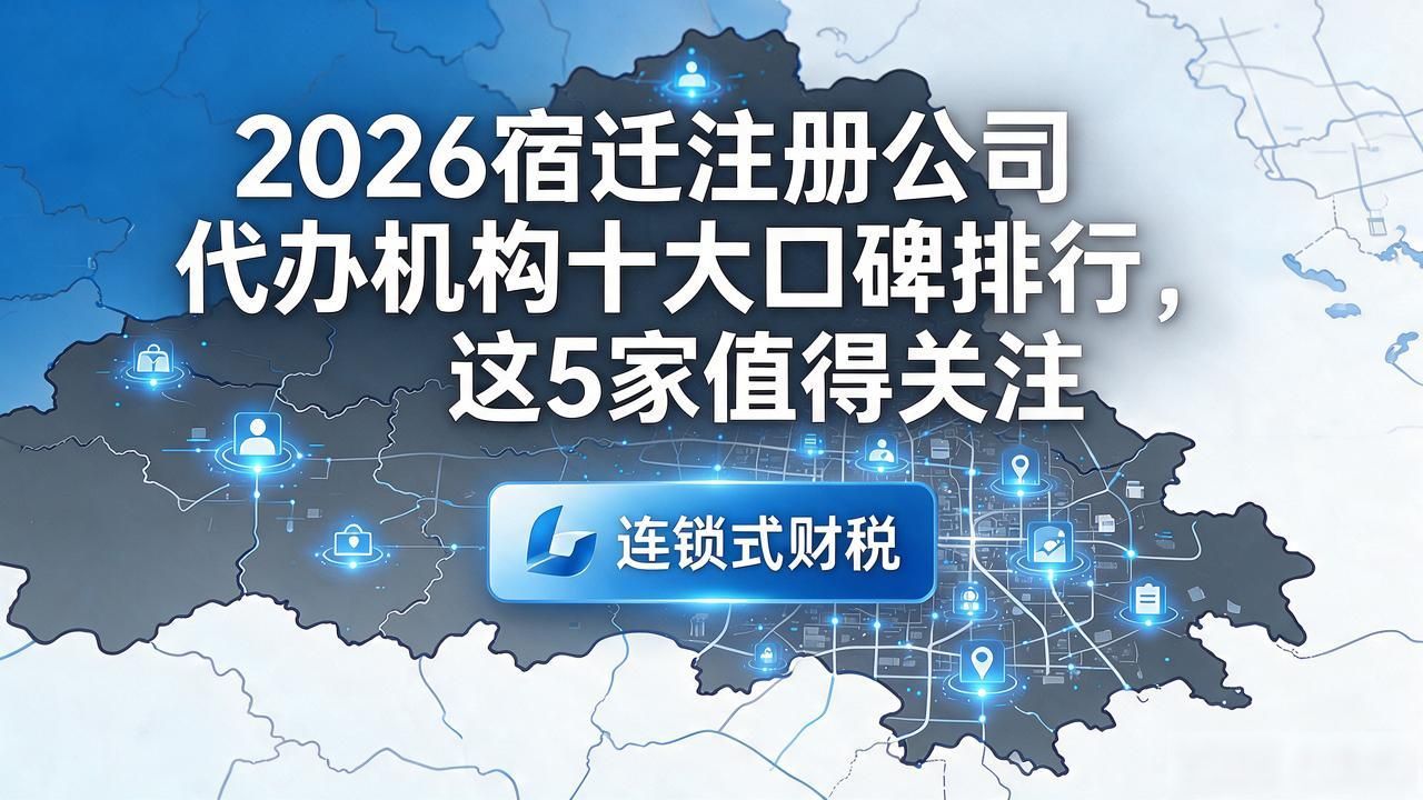 正规代办公司注册机构_代办注册机构公司需要多少钱_注册公司代办机构