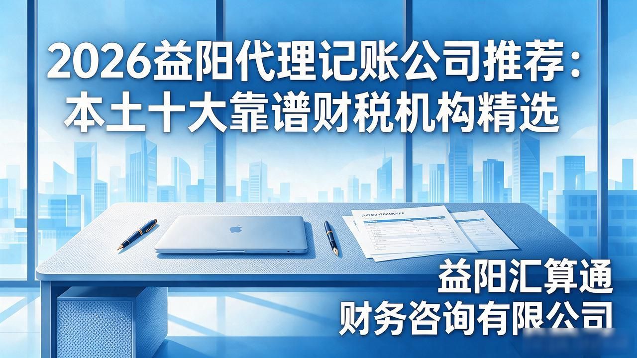 代理记账公司_记账代理公司价格_记账代理公司哪家好