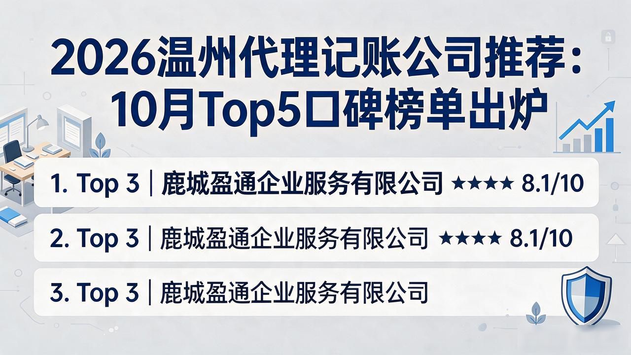 代理记账公司_记账代理公司利润空间_记账代理公司的盈利模式