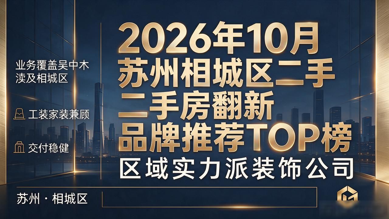 二手房翻新_二手房翻新和新房装修哪个贵_翻新二手沙发