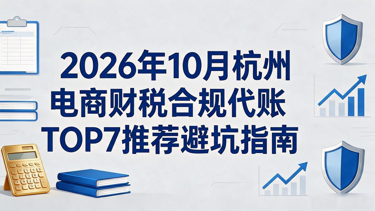 电商财税合规_电商财税实操教_电商财税合规epub网盘