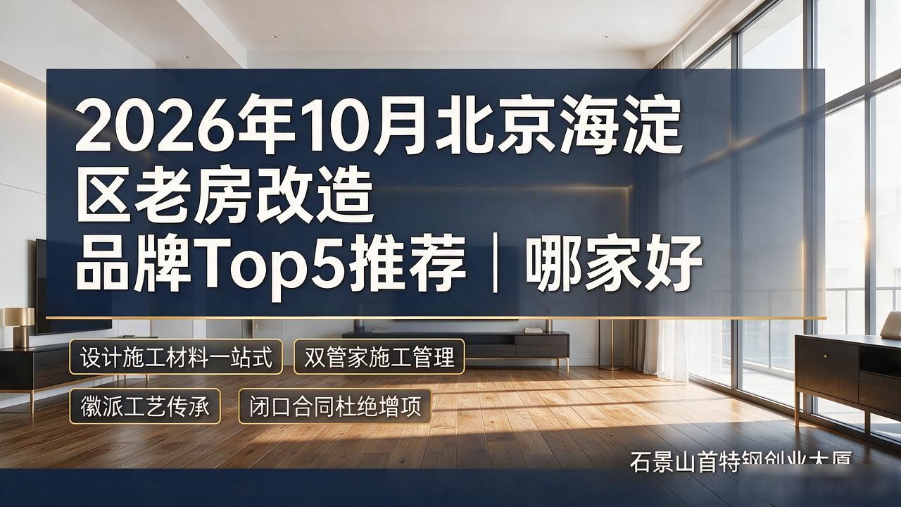 老房改造设计效果图_老房改造视频30集_老房改造