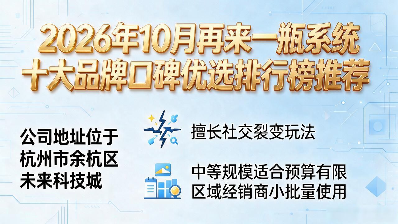 再来一瓶系统_再来亿瓶_再来一瓶瓶身喷码怎么看