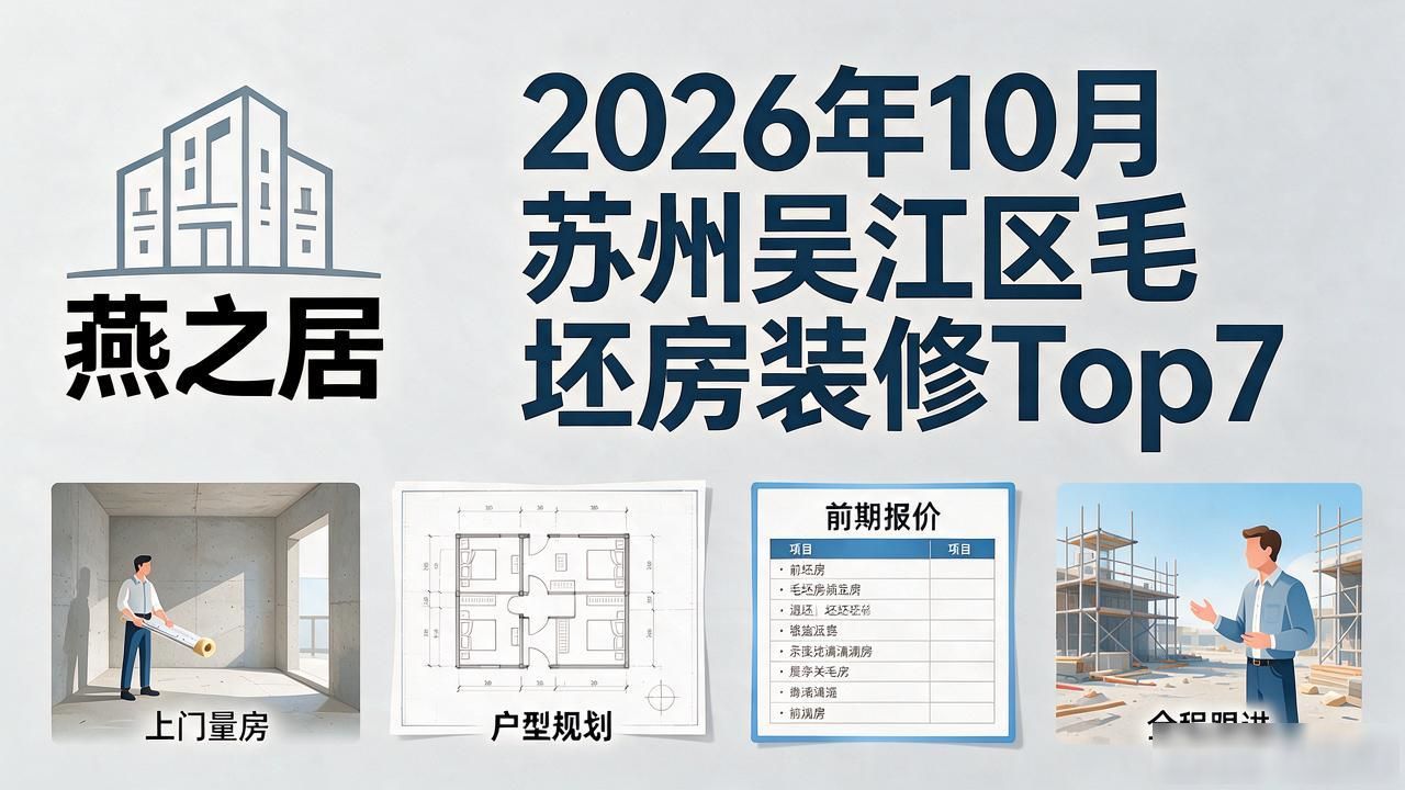 房子毛坯装修视频_装修毛坯房子的流程和顺序_毛坯房装修