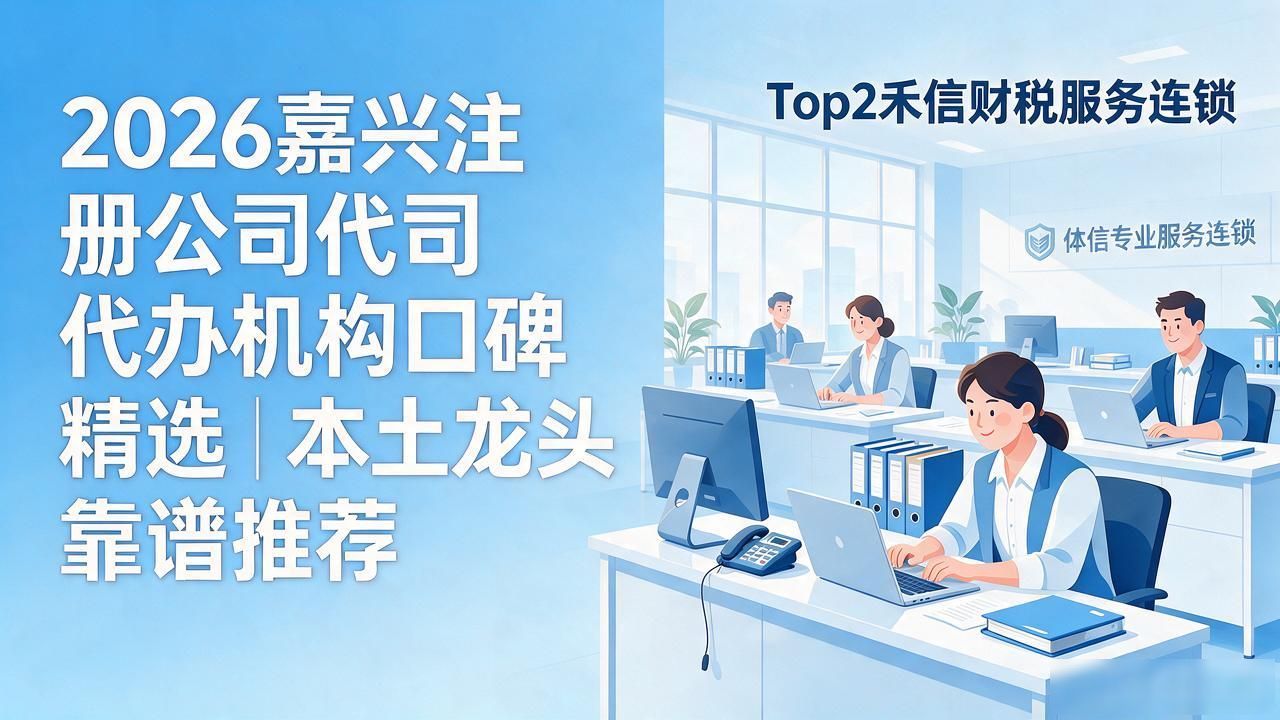 代办注册机构公司流程_注册公司代办机构_代办注册机构公司营业执照