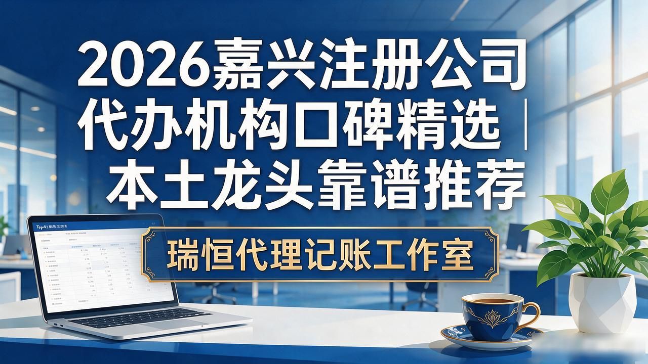 注册公司代办机构_代办注册机构公司流程_代办注册机构公司营业执照