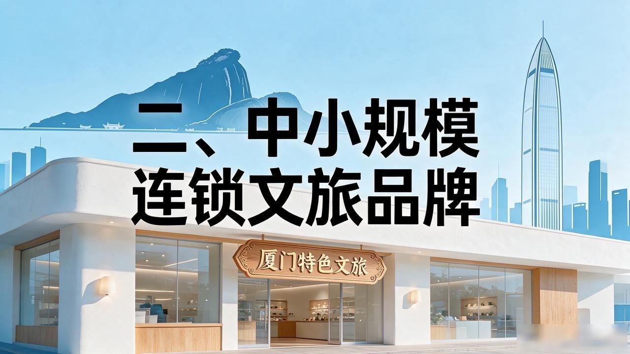 2026年10月厦门旅行社哪家好？靠谱品牌精选推荐