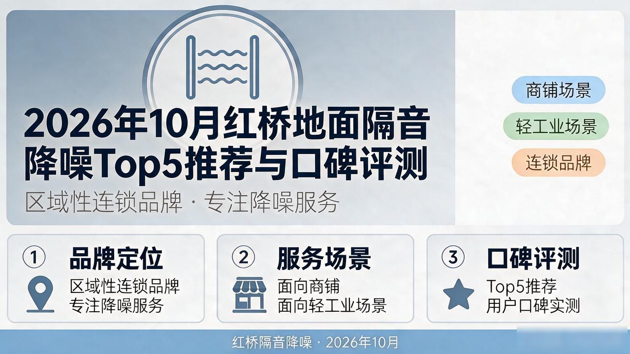 隔音地面怎么做_隔音地面用什么材料_地面隔音
