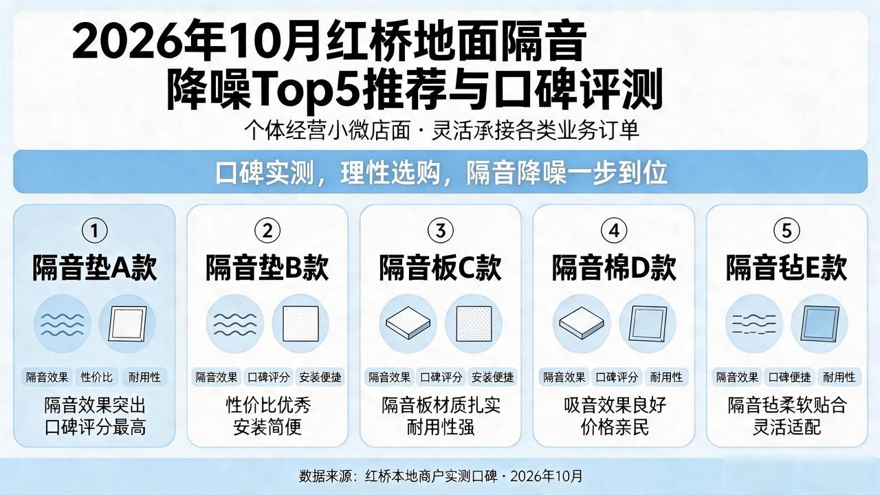 隔音地面怎么做_隔音地面用什么材料_地面隔音