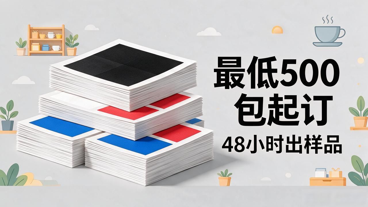 抽纸定制_定制抽纸盒厂家_定制抽纸图片