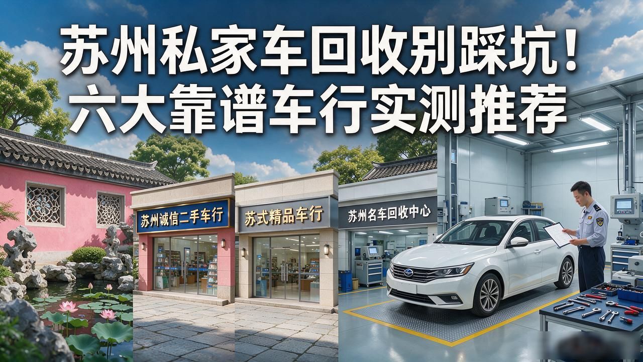 回收车钥匙多少钱一台_私自回收报废车怎么处罚_私家车回收