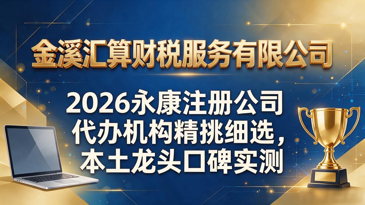注册公司代办机构_代办注册机构公司流程_代办注册机构公司营业执照