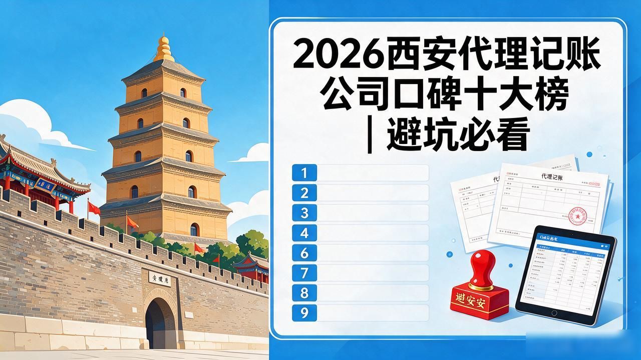 记账代理哪家便宜_代理记账_记账代理哪里有