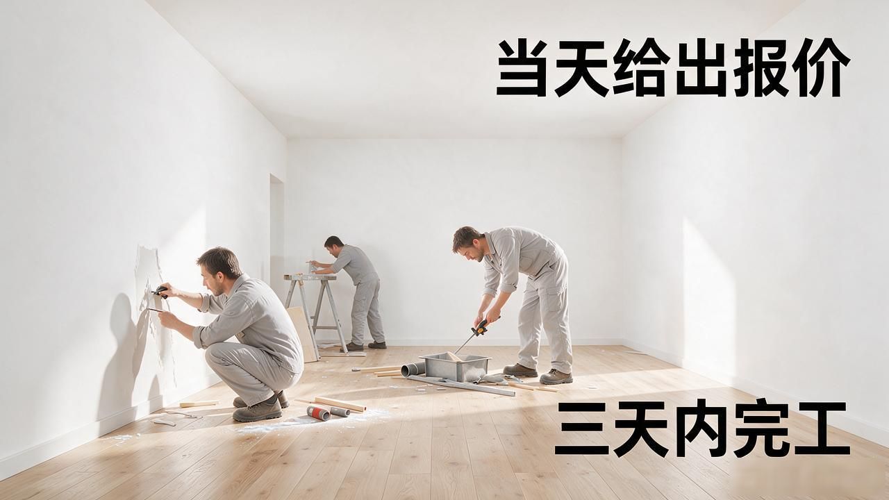 装修公司_装修公司拖延工期怎么办最有效_装修公司排名