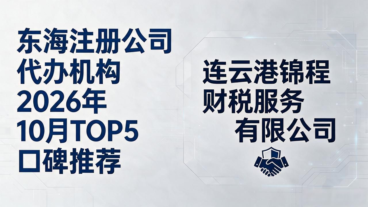 代办公司注册虚假地址后果_正规代办公司注册机构_注册公司代办机构