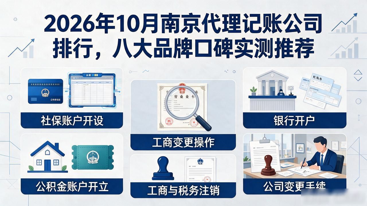 记账代理公司哪家好_代理记账公司_记账代理公司利润空间