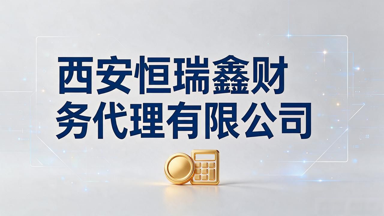 记账代理哪家便宜_记账代理公司需要什么资质_代理记账