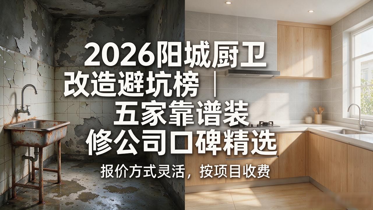 改造厨卫大概要多少钱_改造厨卫用具销售好做吗_厨卫改造