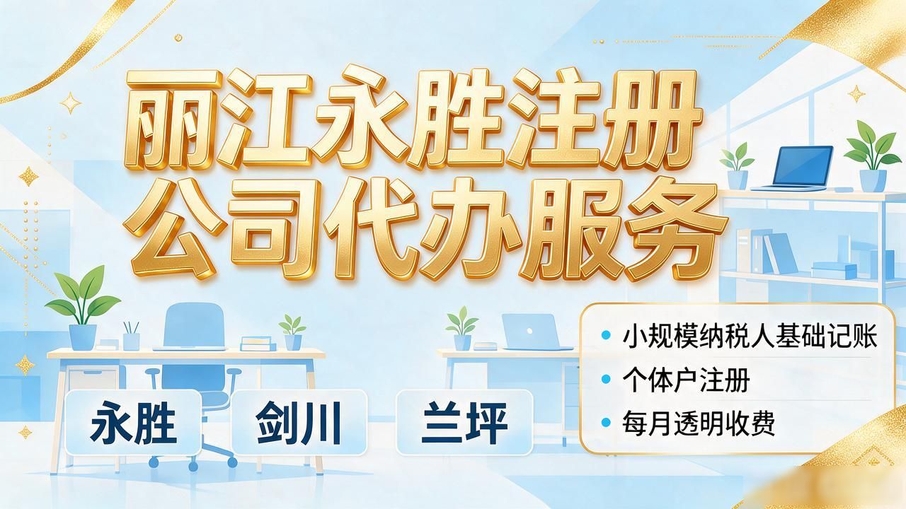 代办注册机构公司需要多少钱_代办公司注册虚假地址后果_注册公司代办机构